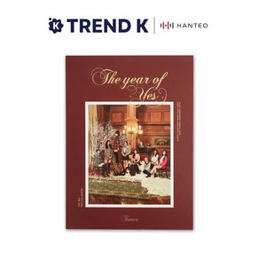 트와이스 TWICE THE YEAR OF YES 올해 제일 잘한 일 스페셜 3집 미개봉 [버전선택], B VER(와인)