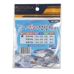 포토리아 농어 민어 선상채비 묶음바늘 붉바리 외수질채비, 22호 110cm 8개입, 1개