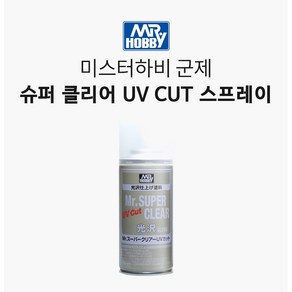 GSI 군제 마감제 스프레이 슈퍼클리어 UVCUT (유광/무광) 170ml [B522/B523], 1개