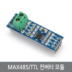 싸이피아 B88 MAX485 TTL to RS485 컨버터 RS422 232 아두이노, 1개