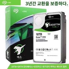 씨게이트 16TB Seagate ST16000NM000J 하드 드라이브 16T하드, 1. 외장 하드 - 10TB