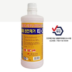 안셈 백화제거제 시멘트제거제 타일 벽돌 대리석 화강석 세척 석회제거 KSR-400 3.75L, 1개, 75L