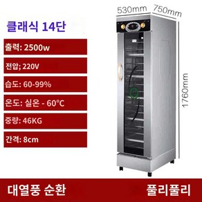 반죽 피자 숙성 식빵 발효기 도우 업소용 베이킹, 16판 수직형 YH-16C