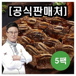 [임성근] 국내산 LA갈비 400gx5팩 400g 5팩, 5개, 400g