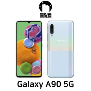 삼성 갤럭시A90 5G 128G 중고폰 S급/A급/B급 3사 호환가능 공기계 SM-A908