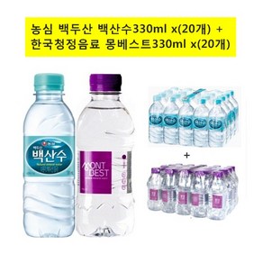 [농심] 백두산 백산수330mx(20개)+몽베스트생수330mlx(20개) (총40개), 40개, 330ml