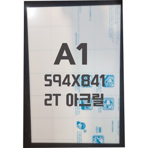 아크릴판 A1(594x841)2T 백색/아크릴