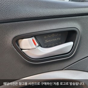 K8 차량 실내 도어내캐치 가죽 커버