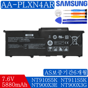 삼성 AA-PLXN4AR AA-PBXN4AR 호환용 BA43-00350A NT900X3G-K05 NT900X3B-A54 NT900X3D (무조건 배터리모델명으로 구매하기) A, 1개