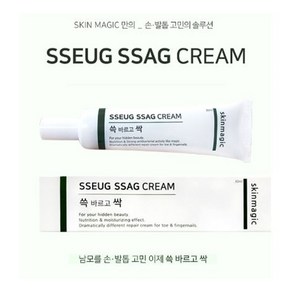 손발톱 케어 전용 쓱싹크림 30ml