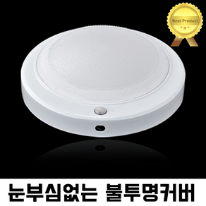 홈룩스 국내생산 KC인증 LED 고감도 센서등 15W