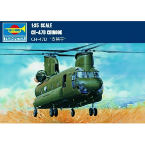 05105 1/35 CH-47D Chinook Helicopte 치누크, 1개