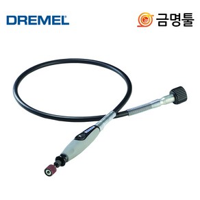 드레멜 225-02 드레멜부착키트 플렉시블샤프트 225-01 후속 3000-N 4000-6호환용, 1개