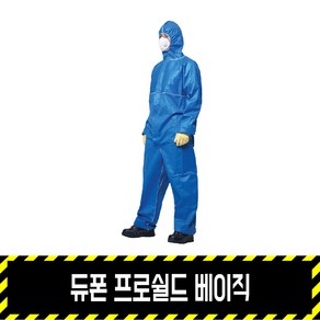 듀폰 프로쉴드 베이직원피스 / 안전보호복 원피스 블루색상, M, 1개