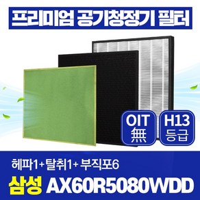 삼성 공기청정기 필터 AX60R5080WDD 호환 1년관리세트, 1개