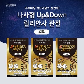 나사형 Up&Down 릴리안사 관절, 릴리안사 관절 (나사형) 3cm, 1개