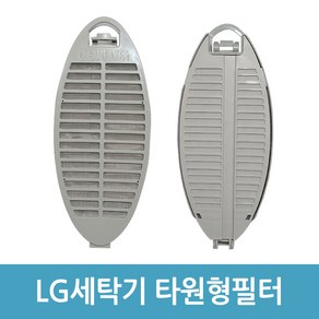 에버마켓 LG세탁기 호환용 타원형 필터 세탁기부품 WF-J109L WF-KJ100, 1개