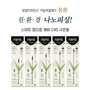 FL/나노피싱 스마트 업다운 채비 C40 사관절