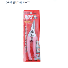 [ARS] 아루스 전지가위 140DX 전장184mm 아르스/일제/일본산, 1개, 1개