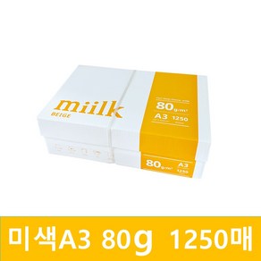 한국제지 미색밀크 복사용지 A3 80g 박스당 250매 5권 1 250매 총1박스