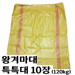 왕겨 낙엽 퇴비 다용도 마대 120kg 특특대사이즈 10장 한세트, 1세트