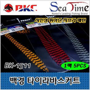 BCK 타이라바스커트-참돔 갈치 문어-자작채비-모노낚시, 1개