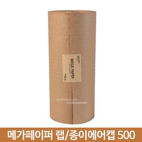 종이완충제 종이뽁뽁이 종이에어캡 크라프트 친환경 포장지 포장재 리필 500MM x 230M, 1개