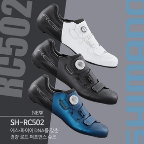 [엠티비랜드] 시마노 로드 클릿 슈즈 RC5 SH-RC502 와이드핏 자전거 신발, 39(245), 화이트(와이드)