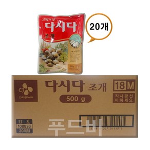 CJ 백설 조개다시다 500g X 20개 1박스, 20개입