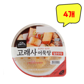 (무료배송) 고래사 쫄깃하고 얼큰한 어묵탕 얼큰한맛 360g x 4개