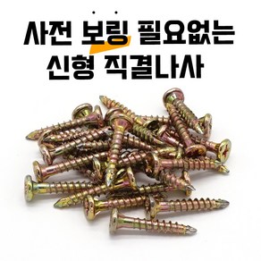 3.8mm 목공용 직결 기리 피스 나무 나사 목공, 피스-3.8x38(1EA), 1개