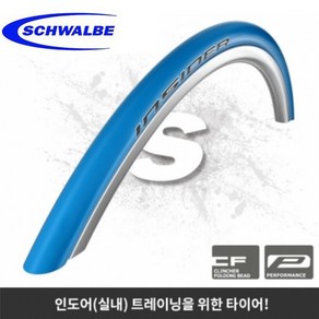 슈발베 자전거 로라용 타이어 인사이더 클린처 폴딩 26x1.35 700x23c 700x35c, 1개