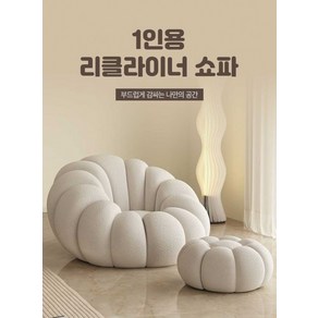 1인용 소파 리클라이너 빈백 자취방 원룸 베드 편안한, 대형 (양털) 핑크 100x50x50cm