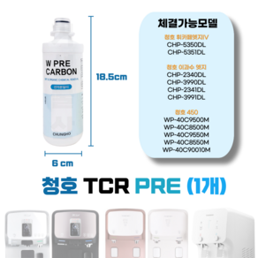 TCR필터 휘카페엣지IV 450 엣지필터, 1개, TCR 프리 카본