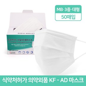 퓨어앤가드 국내생산 KF-AD 비말차단 일회용 덴탈 마스크 대형, 화이트, 1개, 50매입