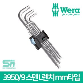 베라 3950/9 스텐 엘 렌치 세트 육각 mm타입 073544, 1개