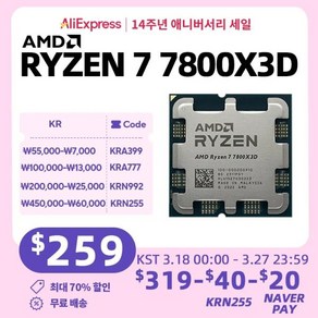 AMD RYZEN 7 7800X3D CPU 게이밍 프로세서 R7 8 코어 16 스레드 5NM 96M 소켓 AM5 선풍기 게임 캐시 없