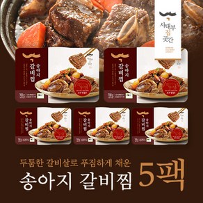 [사대부집곳간] 호주청정우 송아지갈비찜 700g X 5팩 (3.5kg), 단일속성