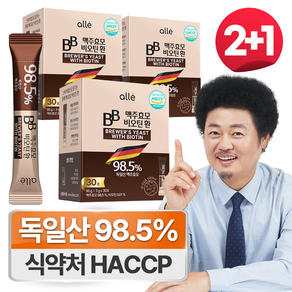 맥주효모 맥주효모환 비오틴 독일 식약청 HACCP