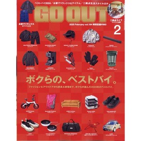 OutDoo Style Go Out 2025년 2월호 (남성패션잡지)