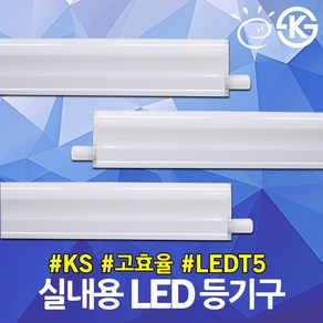 진성 고효율 LED T5 보조등 침실등 라인조명 일자등 슬림 형광등 테두리조명 우물천장등 매장등 무드등 LEDT5 LED등기구 슬림형광등 LDE간접등 LED실내용, 03.JS LED T5 주백색 10W, 03.JS LED T5 주백색 10W