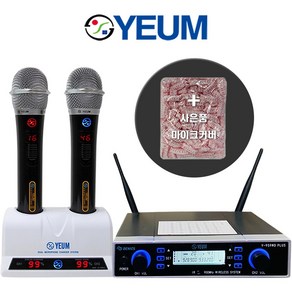 무선마이크 예음 Y-959WD 국산 충전식 2체널 노래방 강연 행사 보컬용 DYSM