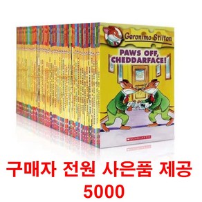 (사은품증정)제로니모스틸턴 1-10권 11-20권 영어원서 geonimo stilton-음원제공 스콜, 1개