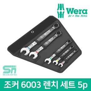 Wea 베라 조커 6003 콤비 라쳇 렌치 세트 5p 020230, 1개