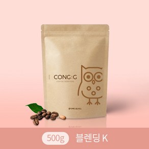 갓볶은 원두 500g 콩지커피 블렌딩 K 핸드드립 커피원두 프리미엄 콜롬비아 예가체프 은은한 산미 고급원두, 홀빈(분쇄안함), 1개