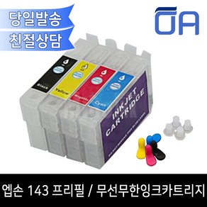 엡손 143 프리필 / 무선무한잉크카트리지/WF7521등호환