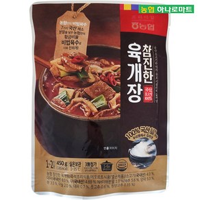 [하나로마트] 농협 참진한 육개장 450g