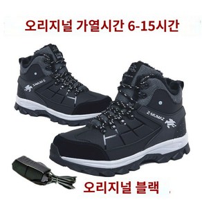 충전식 발열신발 부츠 USB 캠핑 배달 방한화 온열 보온 열선 겨울 야외 운동화 낚시 등산