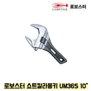 로보스터 포켓몽키 UM36S 10인치, 1개