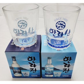 제주 한라산 소주잔 한라잔 감성 술잔 특이한 예쁜 제주술 기념품 소품 120ml, 21도(진파란색), 1개